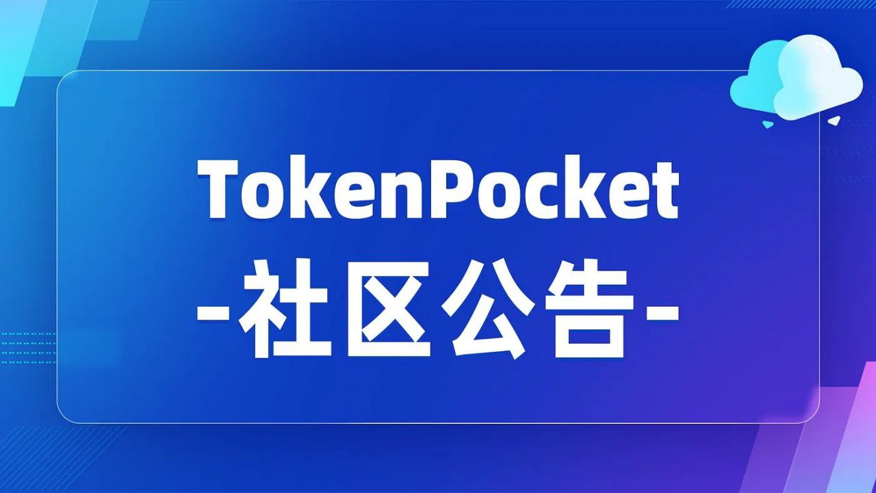 TrustWallet钱包官网地址 Trust钱包多签账户优化方案：安全升级，效率翻倍！